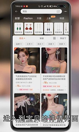 手机淘宝怎样分享宝贝