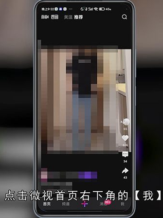 微视怎么开通创作收益