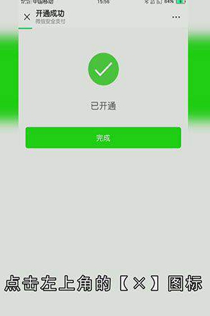 腾讯视频要怎么开通会员
