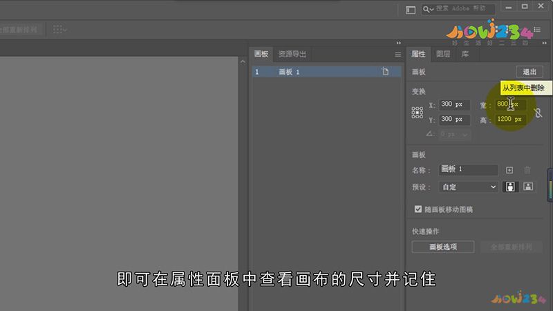 ai怎么填充背景颜色