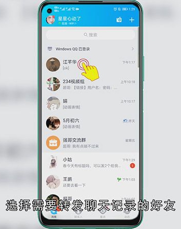 qq咋发聊天记录