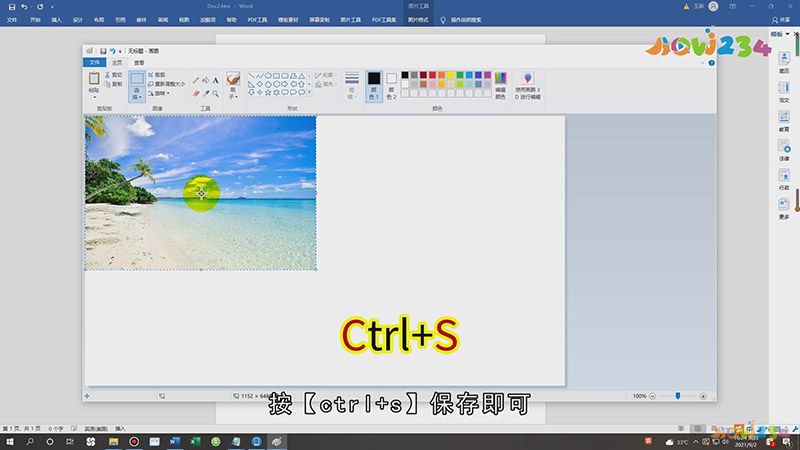 word图片怎么导出