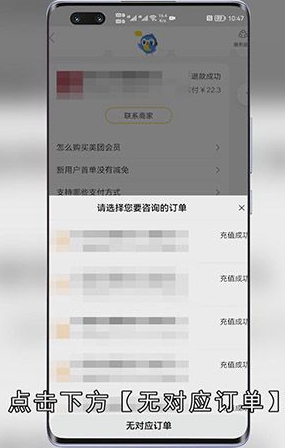 美团怎么投诉商家