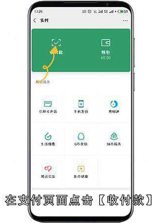 如何修改微信二维码收款名字