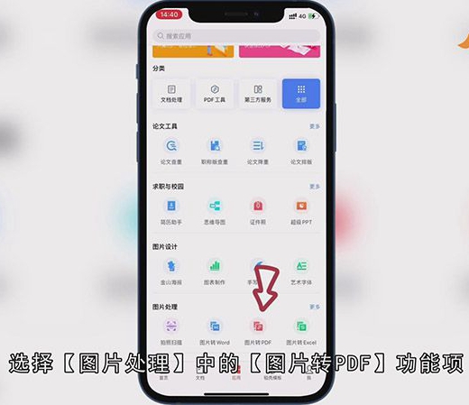 怎么把图片做成文件