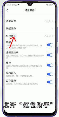 微信红包提醒怎么设置红包来了