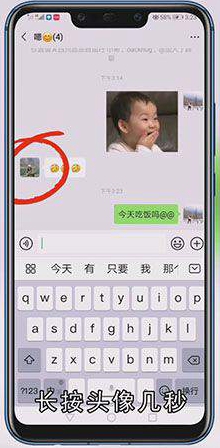微信群怎么@人