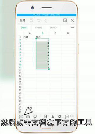 excel如何自动排序123