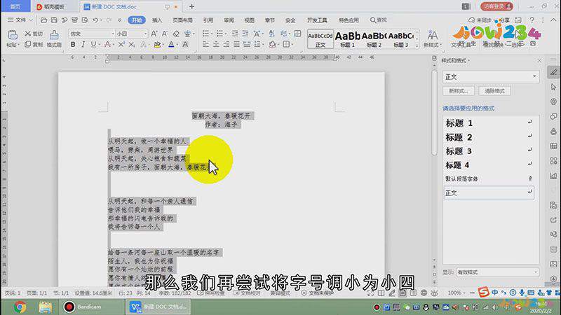 word怎么把两页合并成一页
