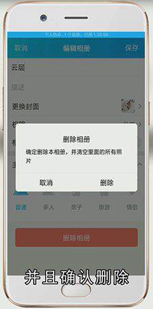 QQ相册怎么删除