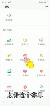 微信上的电影票怎么买