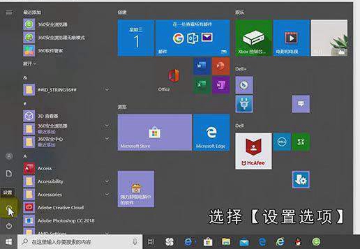 win10怎么设置开机密码