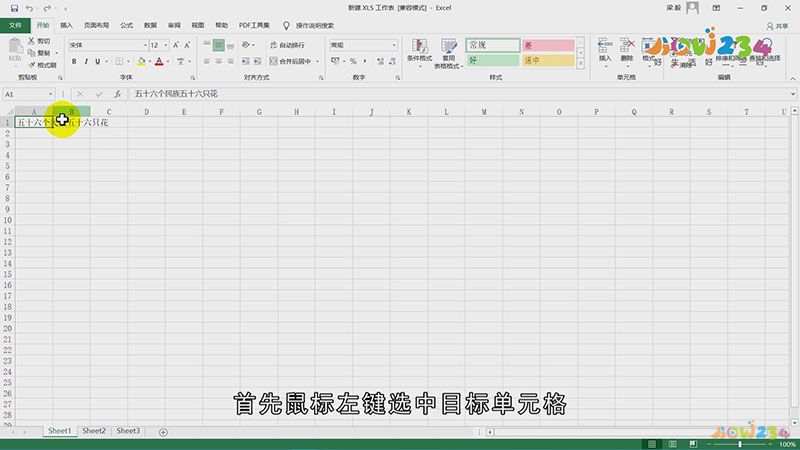 表格行间距怎么设置
