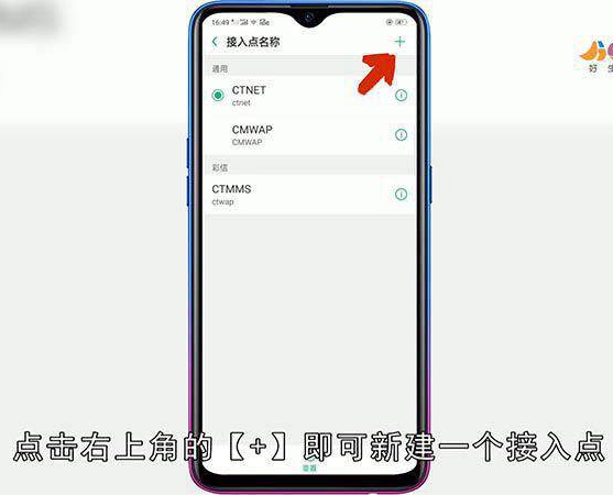 怎么设置接入点