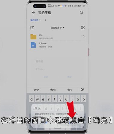 安卓手机如何打开.unknown文件