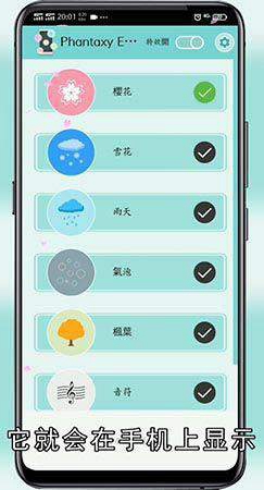 微信怎么满屏樱花