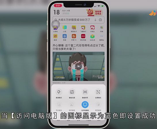 浏览器怎么设置电脑版