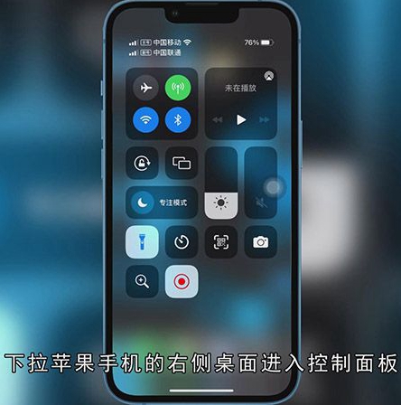 苹果13怎么关手电筒灯