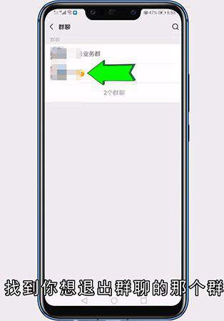 微信怎么退群