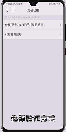 京东支付密码如何更改