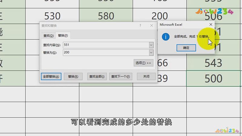 excel怎么查找关键字