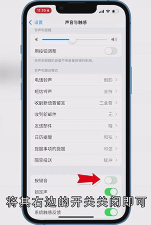 苹果手机怎么关拍照声音