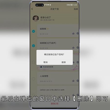 qq个性签名怎么不让别人看
