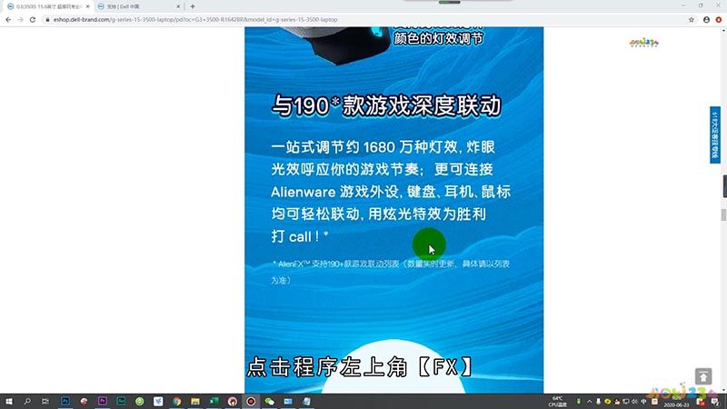 戴尔G3键盘灯怎么开