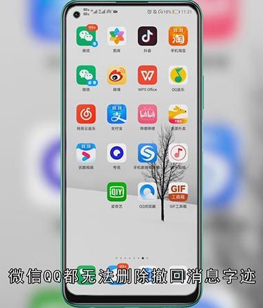怎么删除撤回消息字迹