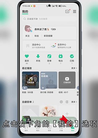 qq音乐的好友怎么关注