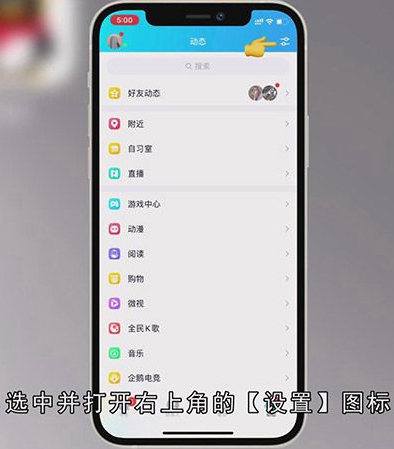 QQ如何扩列