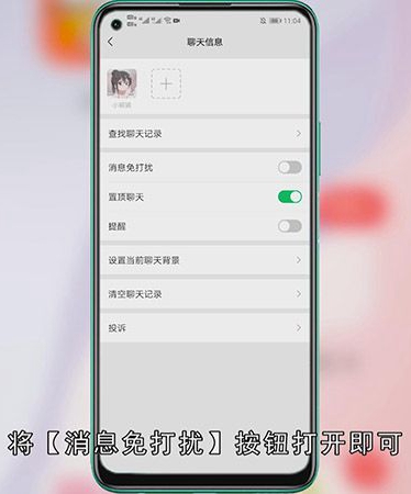 微信屏蔽怎么设置