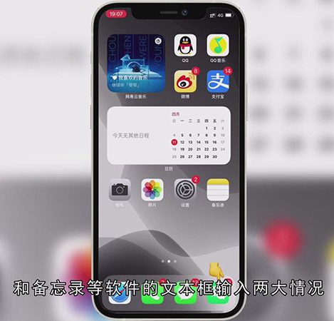 苹果手机回车键怎么打