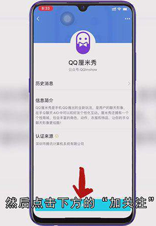 QQ厘米秀怎么开启