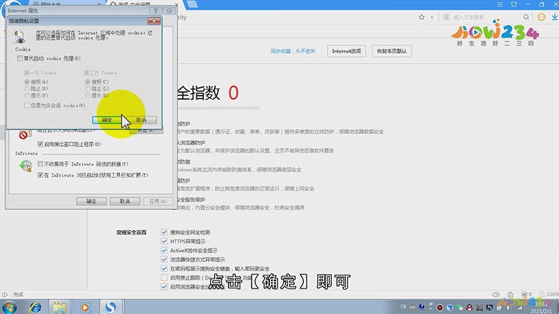 怎么解除被阻止的网页