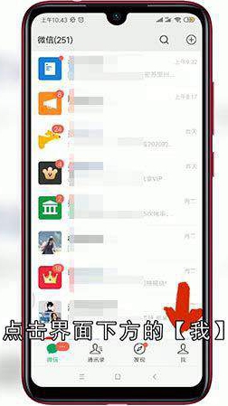 怎么查看微信什么时候注册的