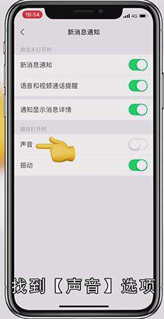 微信没有声音怎么办