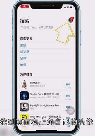 如何取消苹果app自动续费