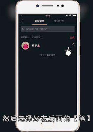 抖音备注名在哪里设置