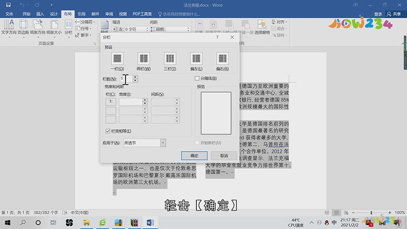 word一页分两半怎么恢复