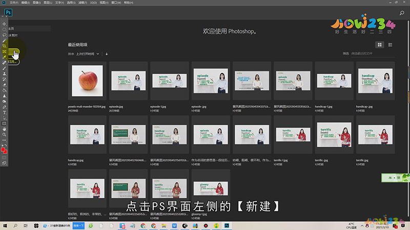 ps箭头怎么画