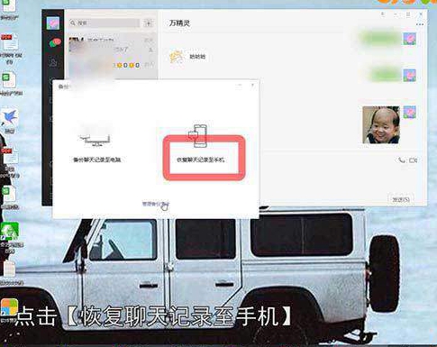 苹果手机如何恢复微信聊天记录
