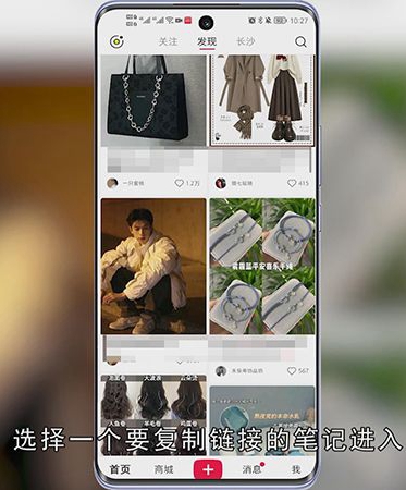 小红书怎么复制链接到浏览器