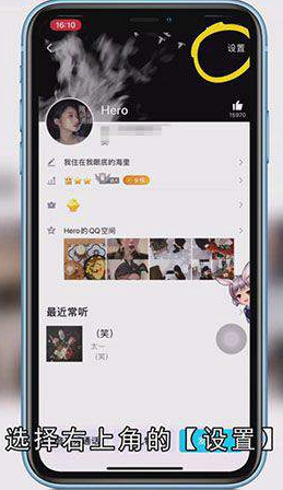 qq好友动态怎么关闭