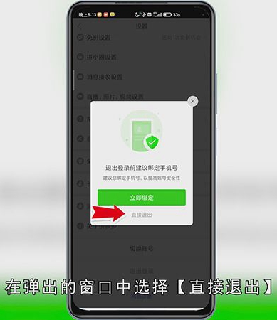 拼多多怎么退出