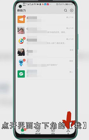怎样把微信聊天记录保存下来