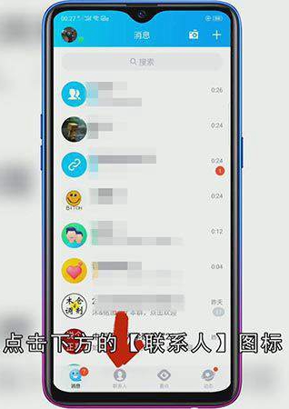 如何关闭qq群龙王