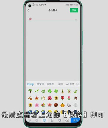 微信朋友圈个性签名怎样设置