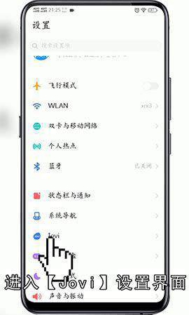 语音唤醒手机怎么设置