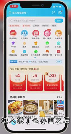 饿了么怎么联系商家